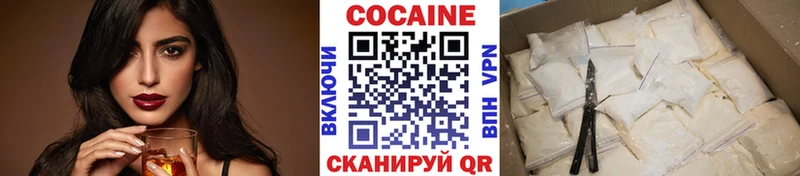 Кокаин 97% Сосновка