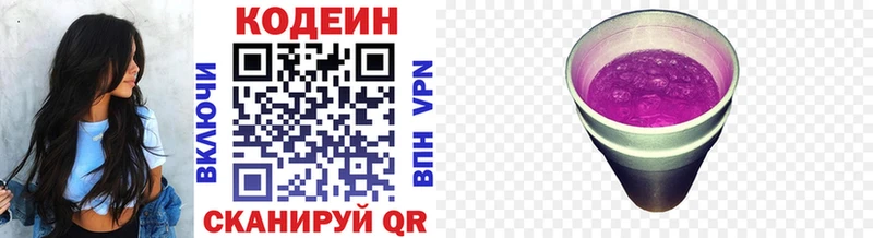 Codein Purple Drank  это официальный сайт  Сосновка 