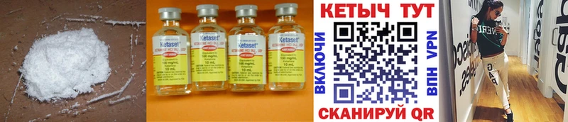 Кетамин ketamine  KRAKEN ссылка  Сосновка 